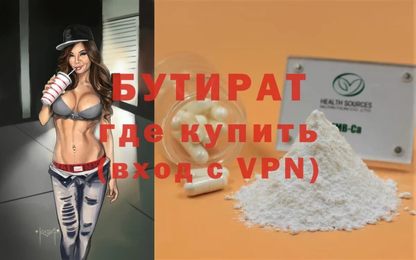 стафф Белокуриха