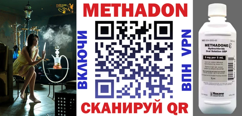 Метадон methadone Гатчина