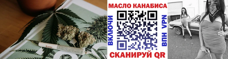 где купить наркоту  ОМГ ОМГ ссылки  ТГК гашишное масло  Гатчина 